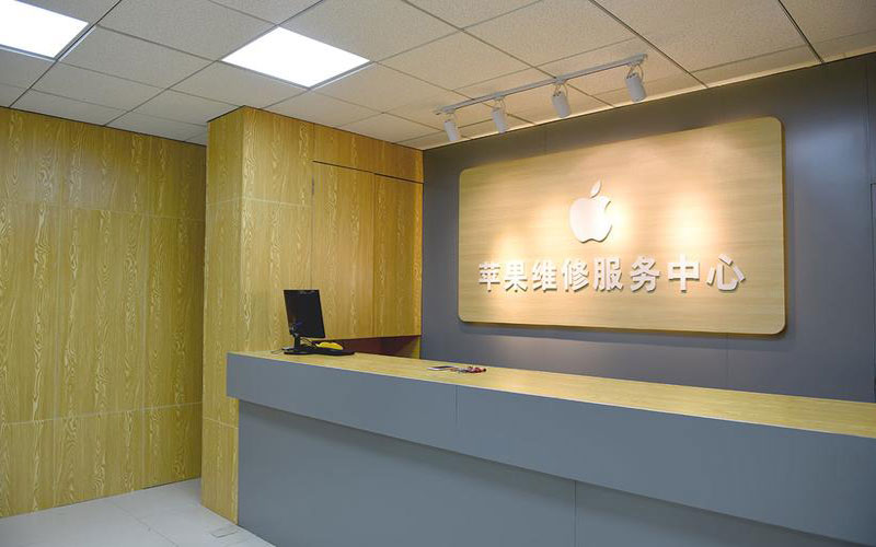 馆陶上海苹果维修服务网点