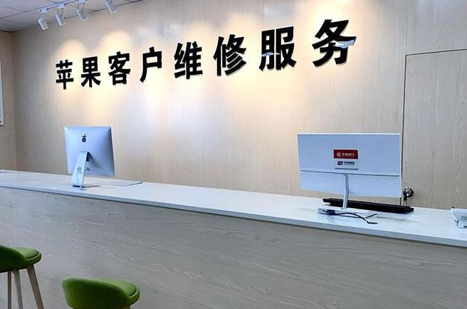 馆陶苹果维修服务网点
